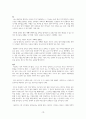미셸 자우너 H마트에서 울다 발췌 10페이지