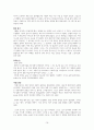 미셸 자우너 H마트에서 울다 발췌 14페이지
