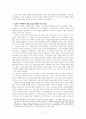 워즈워스 루시 시편들 2페이지