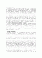 워즈워스 루시 시편들 3페이지