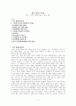위화 인생 독후감 1페이지