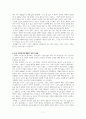위화 인생 독후감 7페이지