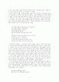 실비아 플라스의 거상 리포트 3페이지