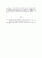 실비아 플라스의 거상 리포트 5페이지