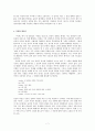 사라 케인 폭파 blasted 리포트 7페이지