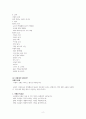 이원석 서평 쓰는 법 발췌 정리 2페이지