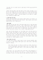 이원석 서평 쓰는 법 발췌 정리 4페이지