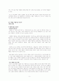 이원석 서평 쓰는 법 발췌 정리 5페이지