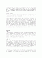 이원석 서평 쓰는 법 발췌 정리 6페이지