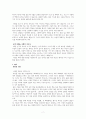 이원석 서평 쓰는 법 발췌 정리 7페이지