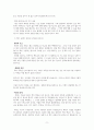이원석 서평 쓰는 법 발췌 정리 9페이지