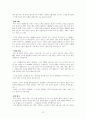 이원석 서평 쓰는 법 발췌 정리 10페이지