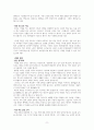 이원석 서평 쓰는 법 발췌 정리 11페이지