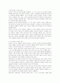 영유아의 정서발달을 촉진할 수 있는 보육프로그램을 계획하여 작성하시오. 3페이지