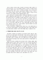 [인간과사회[[기말]_22년 기말과제_근래 한국사회에서 발생한 사회현상(지역불균형)을 중심으로 3페이지