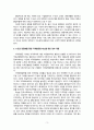 [인간과사회[[기말]_22년 기말과제_근래 한국사회에서 발생한 사회현상(지역불균형)을 중심으로 4페이지