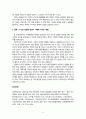[인간과사회[[기말]_22년 기말과제_근래 한국사회에서 발생한 사회현상(지역불균형)을 중심으로 5페이지