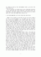 [인간과사회[[기말]_22년 기말과제_근래 한국사회에서 발생한 사회현상_청년층 대출 증가을 중심으로 3페이지