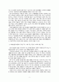 [인간과사회[[기말]_22년 기말과제_근래 한국사회에서 발생한 사회현상_청년층 대출 증가을 중심으로 4페이지
