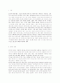 공연예술의이해와감상3)교재 3쪽에 보면 연극의 특징을 설명하면서 “관객과 무대(배우)의 생생한 교류, 한 연기자가 다른 연기자와 대사 혹은 행동을 주고받는 가운데 이를 지켜보는 관객과 직접 소통하는 것이다”라는 표현이 나옵니다. 이 문장을 참조하면서 연극 공연에서 관객과 무대(배우)의 소통이 이루어지는 다양한 방식에 대해 알아보고 이러한 소통을 통해 관객이 수행하는 역할에 대해 분석해 보십시오. 2페이지