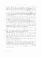공연예술의이해와감상3)교재 3쪽에 보면 연극의 특징을 설명하면서 “관객과 무대(배우)의 생생한 교류, 한 연기자가 다른 연기자와 대사 혹은 행동을 주고받는 가운데 이를 지켜보는 관객과 직접 소통하는 것이다”라는 표현이 나옵니다. 이 문장을 참조하면서 연극 공연에서 관객과 무대(배우)의 소통이 이루어지는 다양한 방식에 대해 알아보고 이러한 소통을 통해 관객이 수행하는 역할에 대해 분석해 보십시오. 3페이지