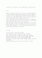 공연예술의이해와감상3)교재 3쪽에 보면 연극의 특징을 설명하면서 “관객과 무대(배우)의 생생한 교류, 한 연기자가 다른 연기자와 대사 혹은 행동을 주고받는 가운데 이를 지켜보는 관객과 직접 소통하는 것이다”라는 표현이 나옵니다. 이 문장을 참조하면서 연극 공연에서 관객과 무대(배우)의 소통이 이루어지는 다양한 방식에 대해 알아보고 이러한 소통을 통해 관객이 수행하는 역할에 대해 분석해 보십시오. 10페이지