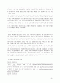 글쓰기_의료윤리와 인간의 존엄성 3페이지