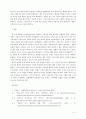 글쓰기_의료윤리와 인간의 존엄성 5페이지