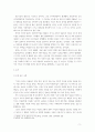 서평_빅스위치 3페이지