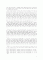 이상적 국가_플라톤, 어거스틴, 아퀴나스의 국가관 비교 2페이지