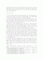 이상적 국가_플라톤, 어거스틴, 아퀴나스의 국가관 비교 3페이지