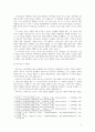 이상적 국가_플라톤, 어거스틴, 아퀴나스의 국가관 비교 4페이지