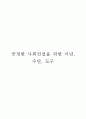 학벌주의 1페이지