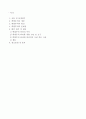 학벌주의 2페이지