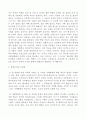 학벌주의 4페이지