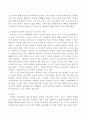 학벌주의 7페이지