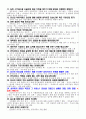 세방전지_ 면접예상 Q&A_국내영업 2페이지