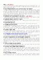 세방전지_ 면접예상 Q&A_국내영업 5페이지