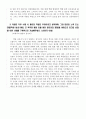 CJ대한통운_자기소개서_장교전형, 택배 2페이지