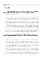 DB하이텍_자기소개서_총무 1페이지