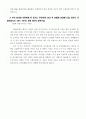 DB하이텍_자기소개서_총무 2페이지