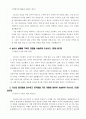 GS리테일_자기소개서_영업관리 2페이지