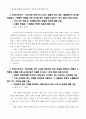 LH공사_자기소개서_전문-법률 2페이지