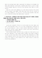 LH공사_자기소개서_전문-법률 3페이지