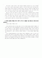 LS산전_자기소개서_경영기획 2페이지