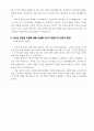 가톨릭대학교_성심교정_자기소개서_일반행정 2페이지
