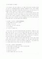 가톨릭중앙의료원_자기소개서_행정 3페이지