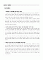 경기대학교_자기소개서_일반행정 1페이지