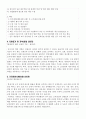 경희의료원_자기소개서_사무행정직 2페이지