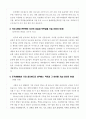 계명대학교 대구동산병원_자기소개서_행정 2페이지